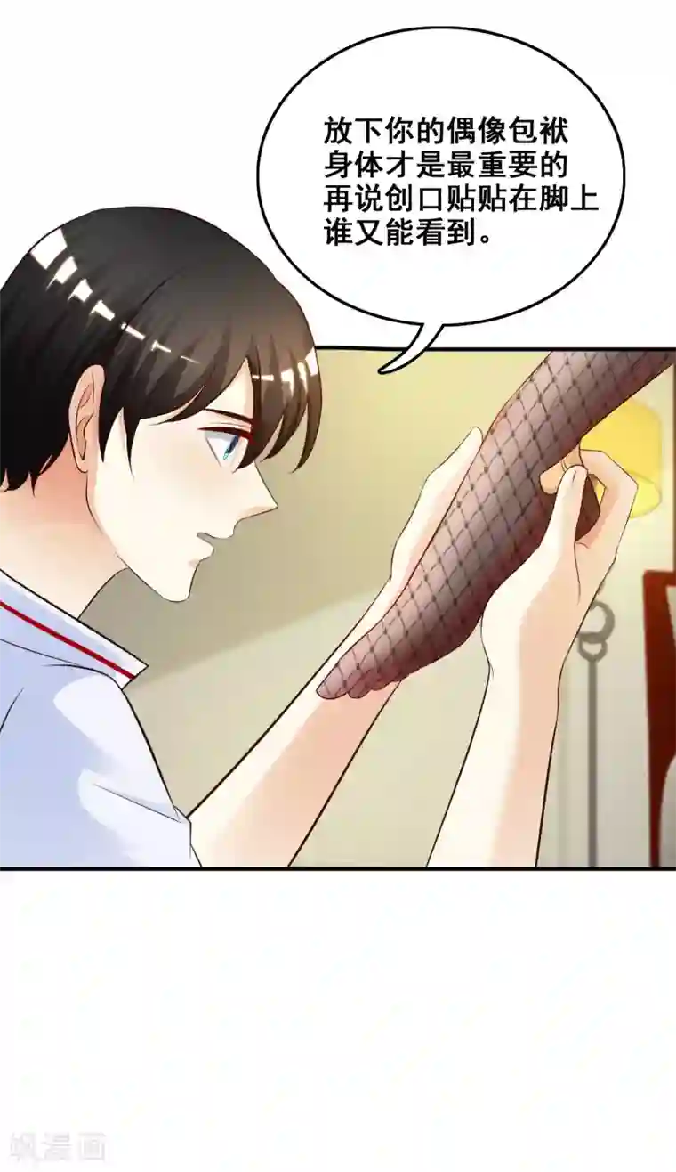 最强桃花运第32话 梦里的美女和野兽？？？