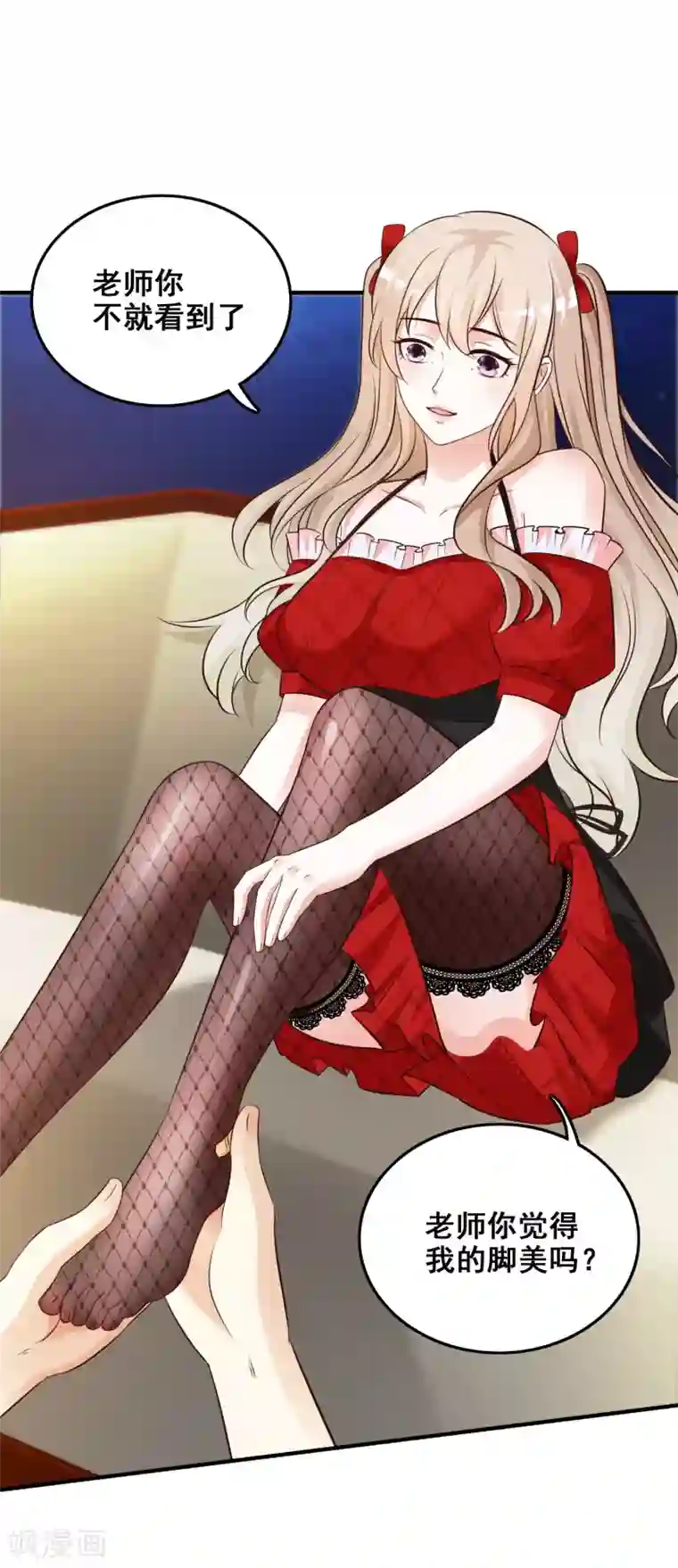 最强桃花运第32话 梦里的美女和野兽？？？