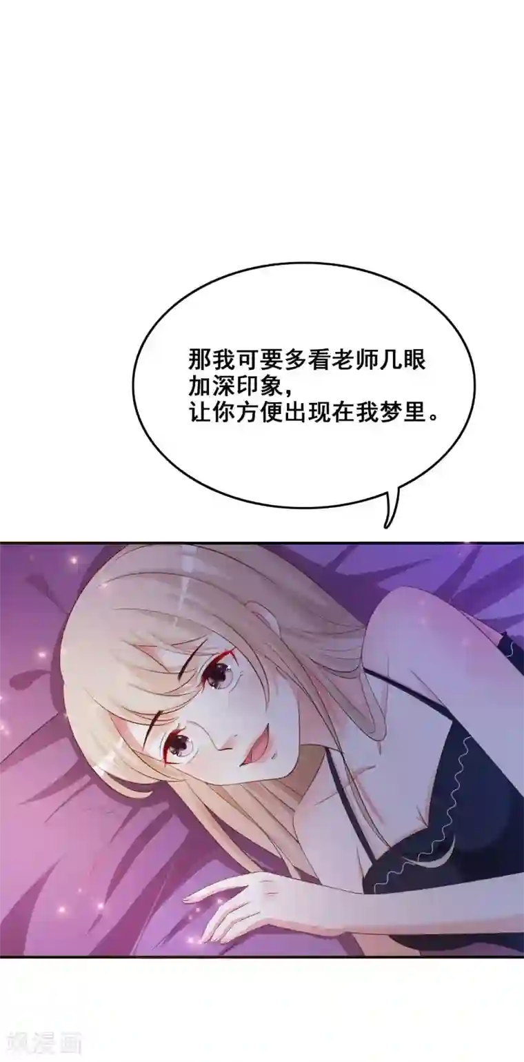 最强桃花运第33话 齐天大圣来也？？？