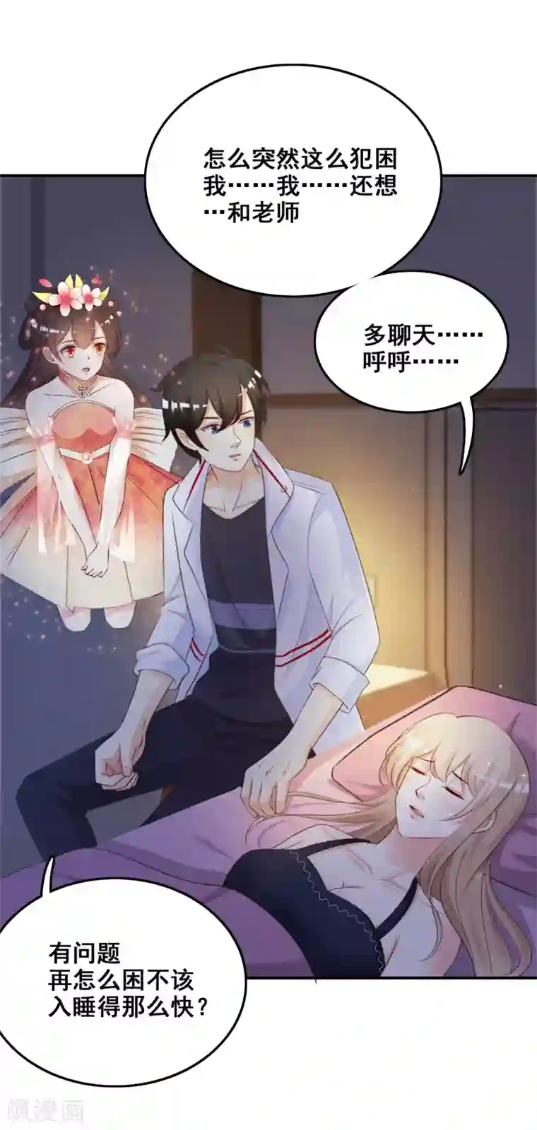 最强桃花运第33话 齐天大圣来也？？？