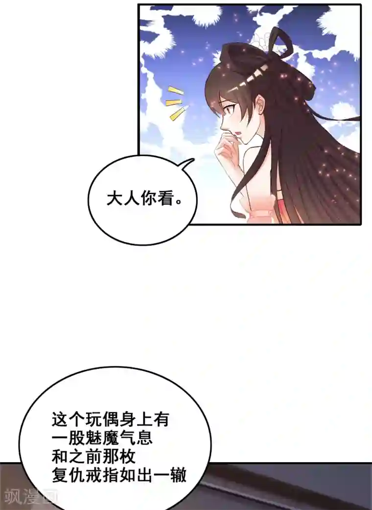 最强桃花运第33话 齐天大圣来也？？？