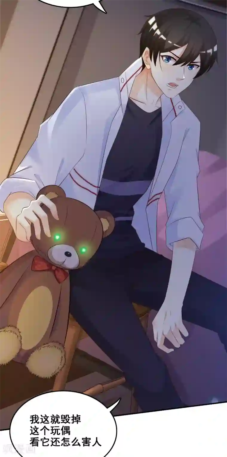 最强桃花运第33话 齐天大圣来也？？？