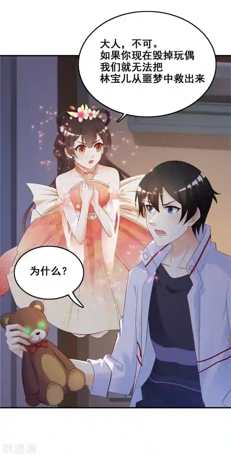 最强桃花运第33话 齐天大圣来也？？？