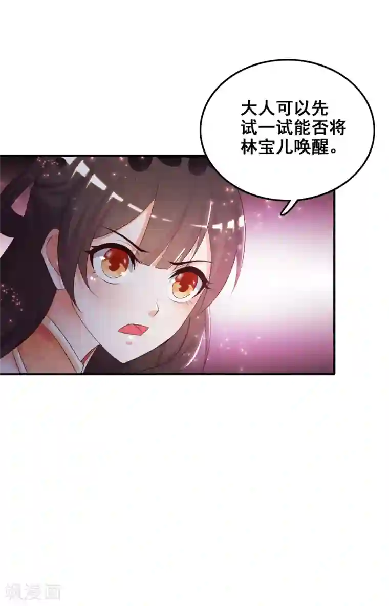 最强桃花运第33话 齐天大圣来也？？？