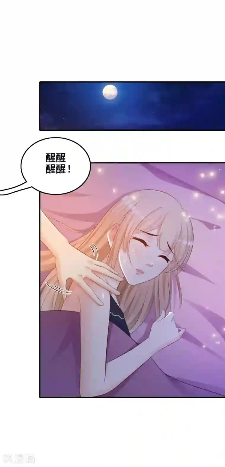 最强桃花运第33话 齐天大圣来也？？？