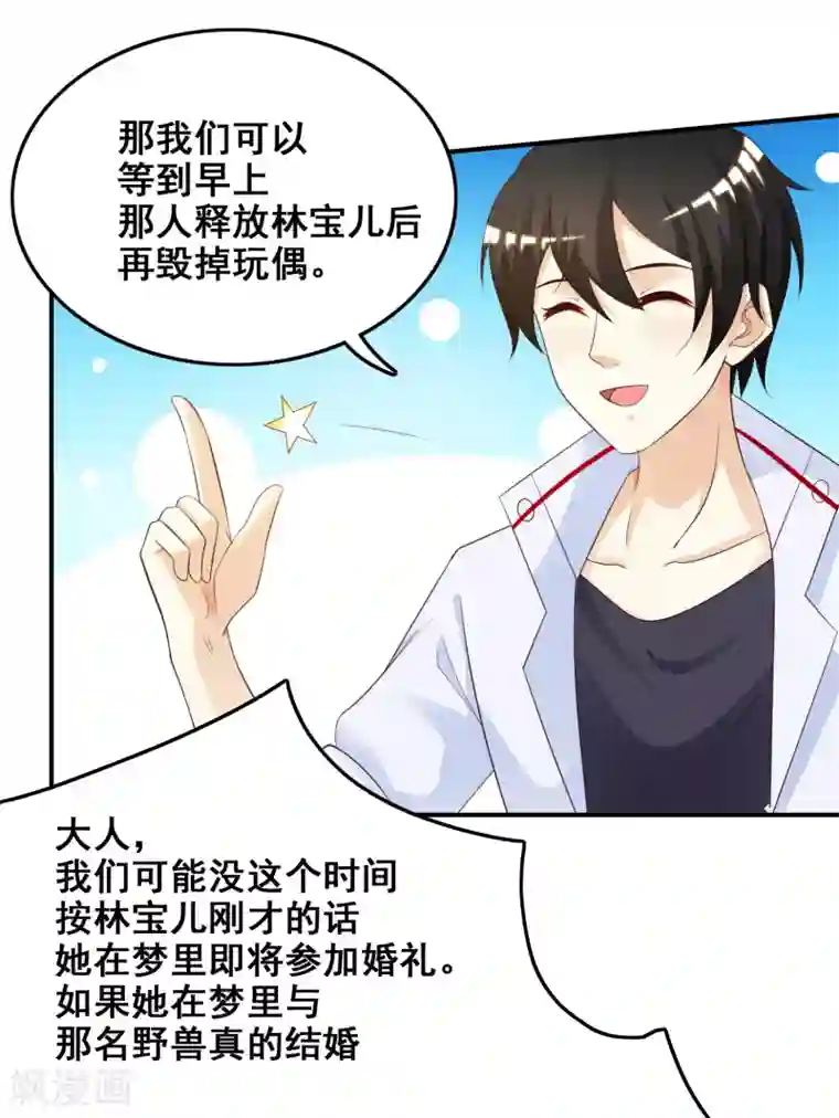 最强桃花运第33话 齐天大圣来也？？？