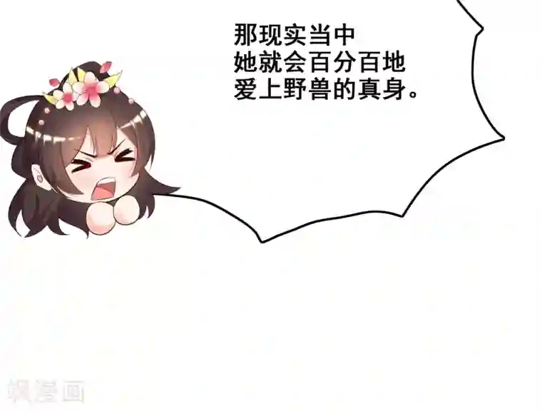 最强桃花运第33话 齐天大圣来也？？？