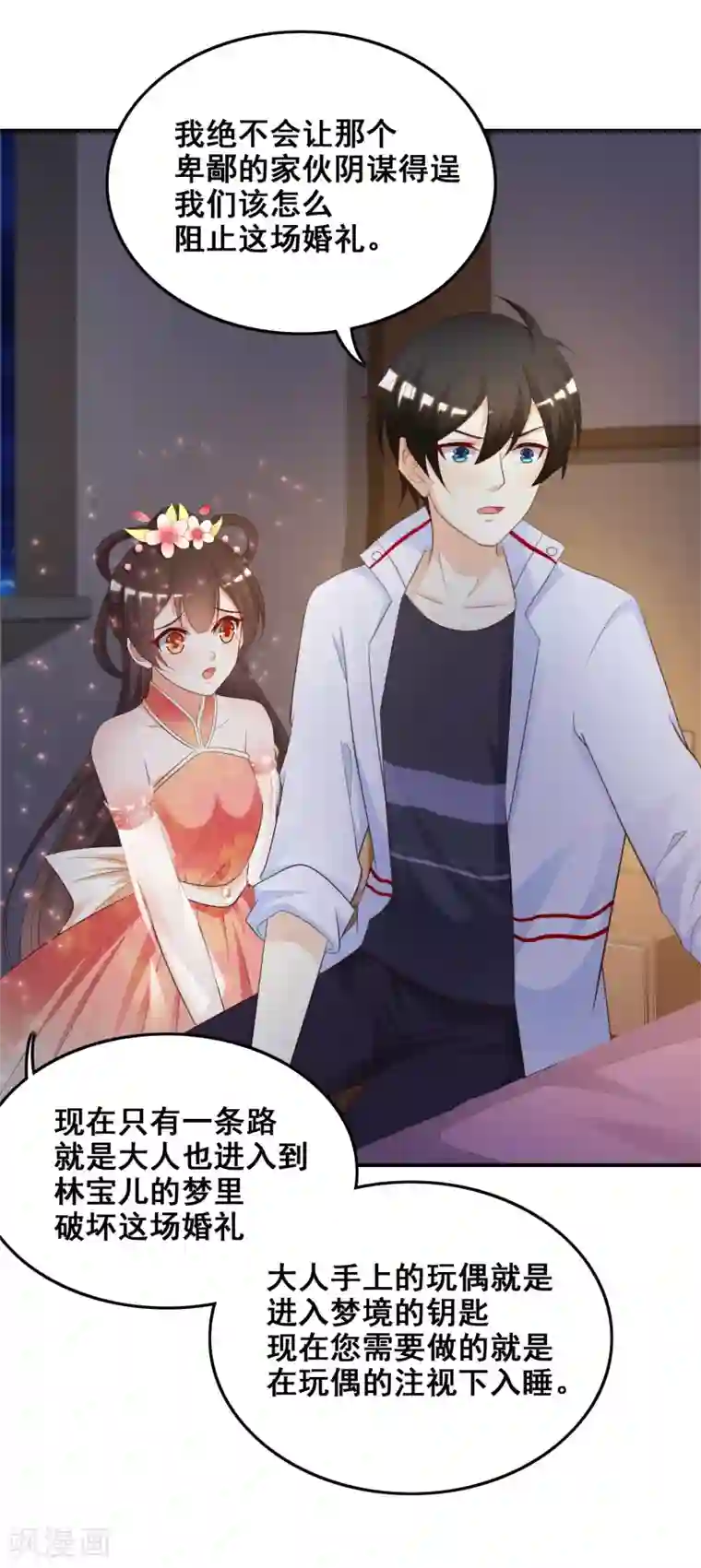 最强桃花运第33话 齐天大圣来也？？？