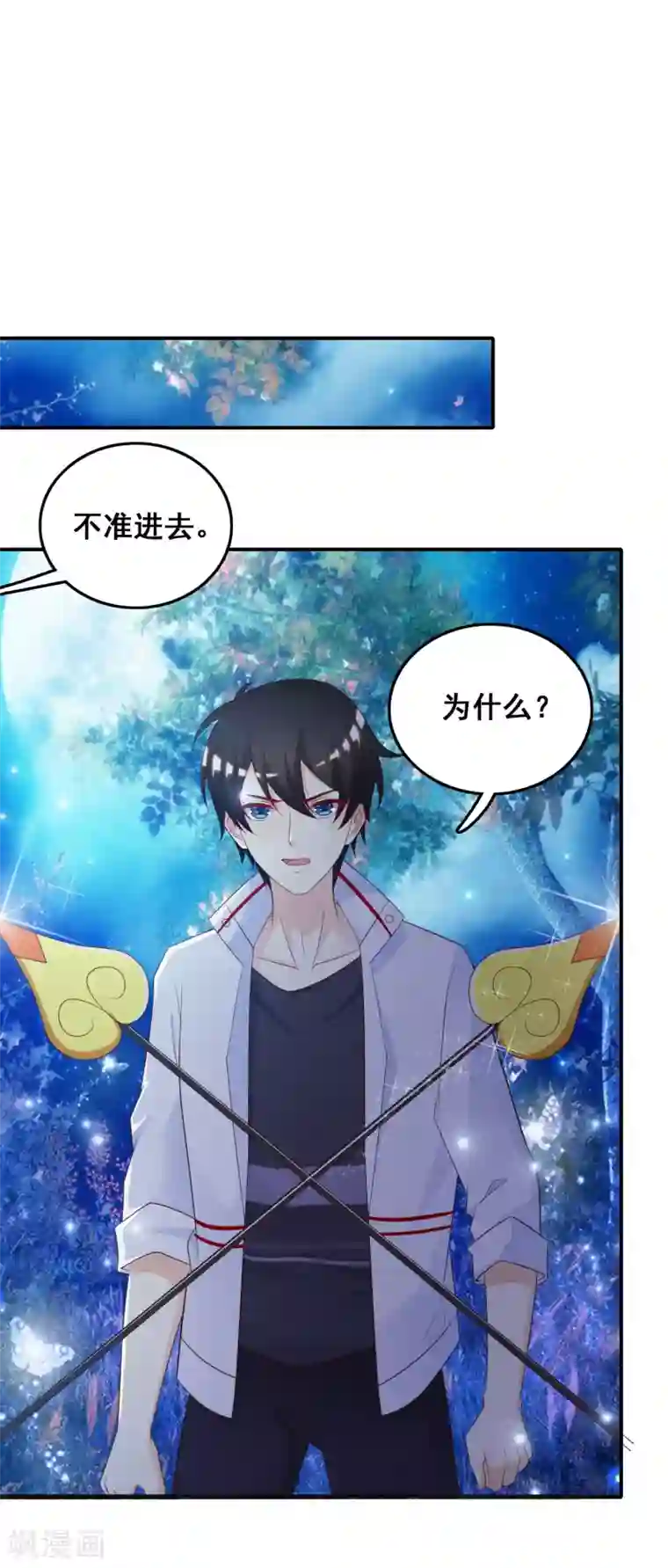 最强桃花运第33话 齐天大圣来也？？？