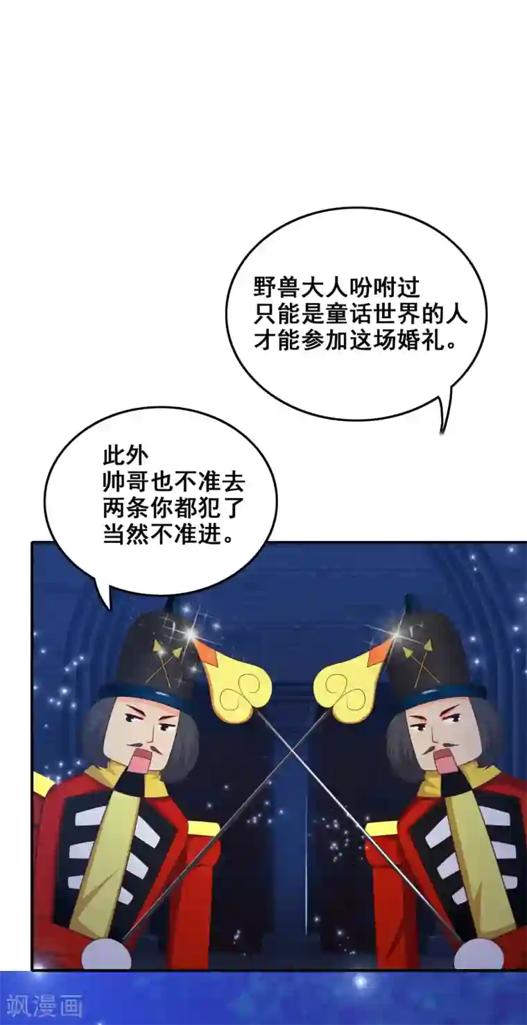 最强桃花运第33话 齐天大圣来也？？？