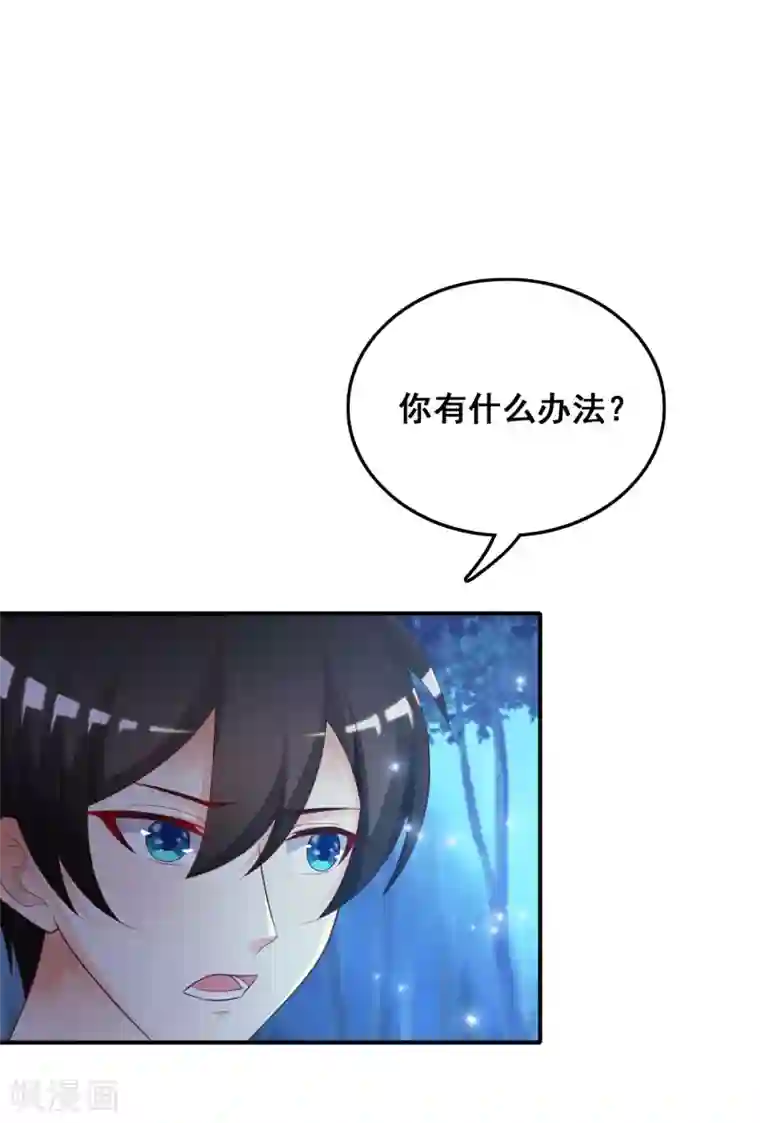 最强桃花运第33话 齐天大圣来也？？？