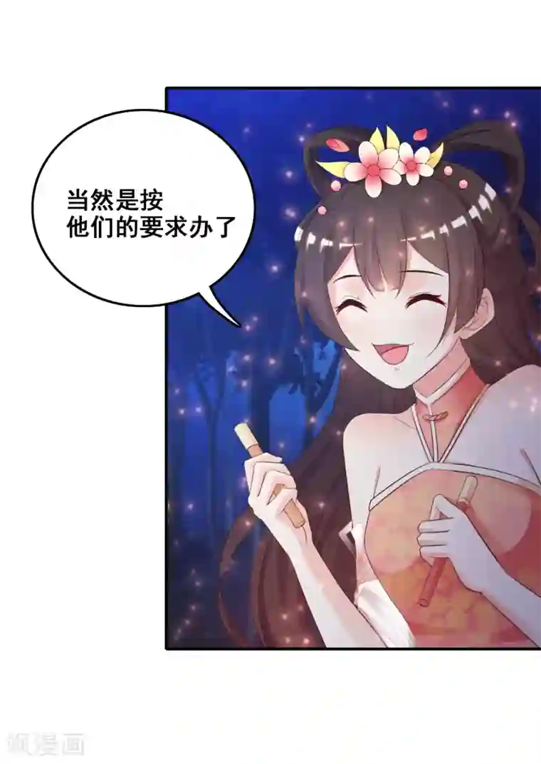 最强桃花运第33话 齐天大圣来也？？？