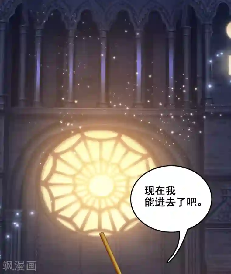 最强桃花运第33话 齐天大圣来也？？？