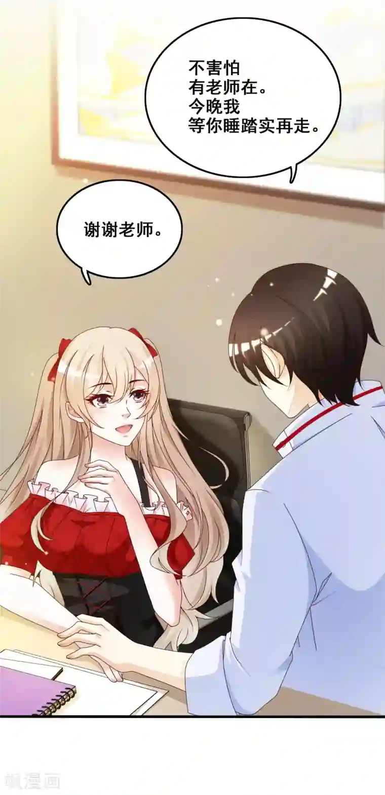 最强桃花运第33话 齐天大圣来也？？？