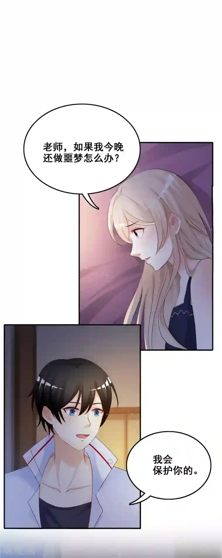 最强桃花运第33话 齐天大圣来也？？？