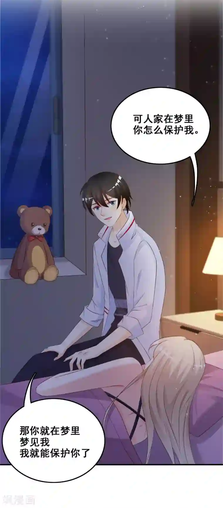 最强桃花运第33话 齐天大圣来也？？？