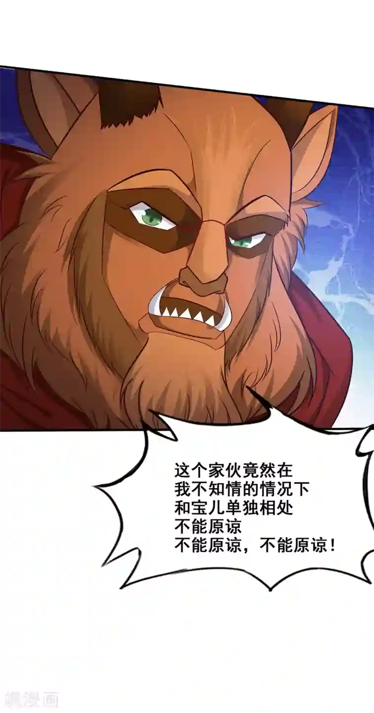 最强桃花运第34话 齐天大圣孙悟空大闹婚礼？？？