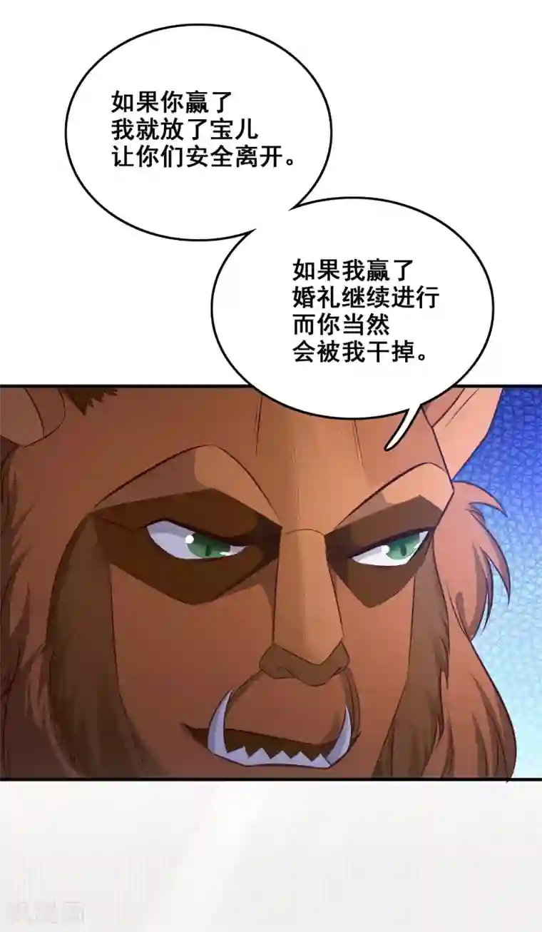 最强桃花运第34话 齐天大圣孙悟空大闹婚礼？？？