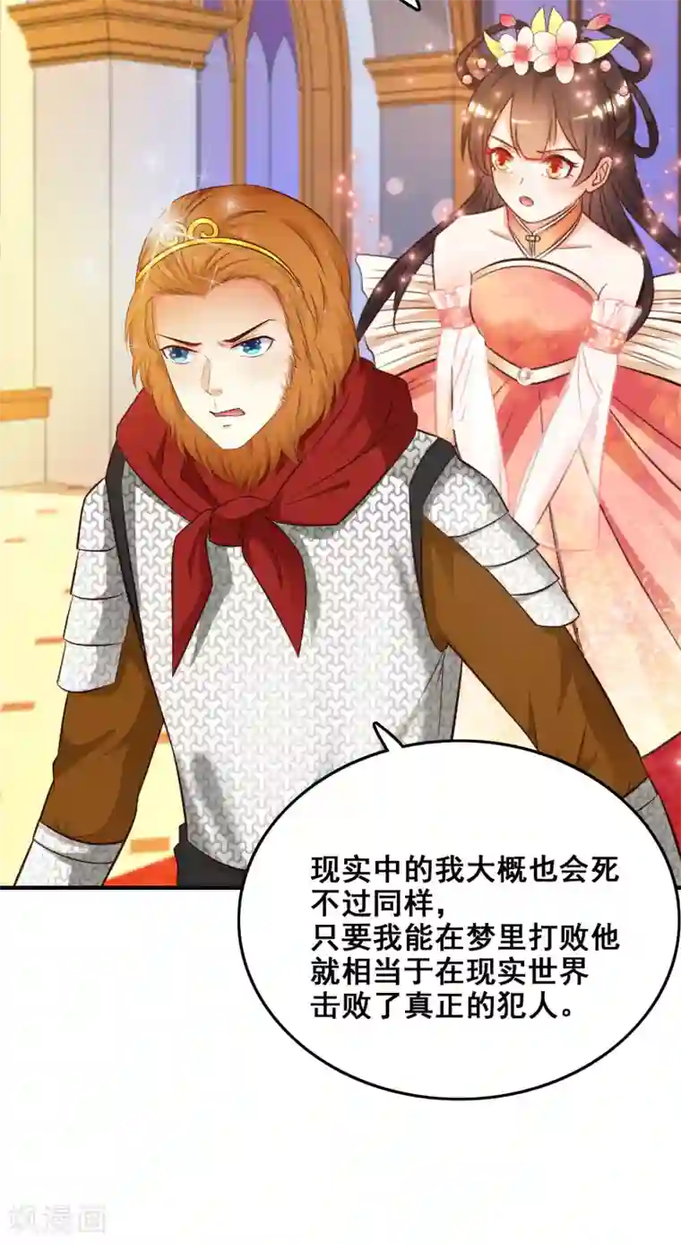 最强桃花运第34话 齐天大圣孙悟空大闹婚礼？？？