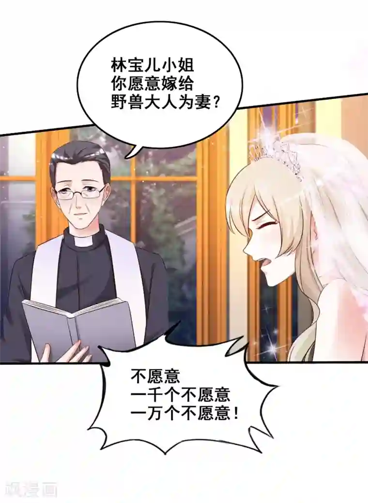 最强桃花运第34话 齐天大圣孙悟空大闹婚礼？？？