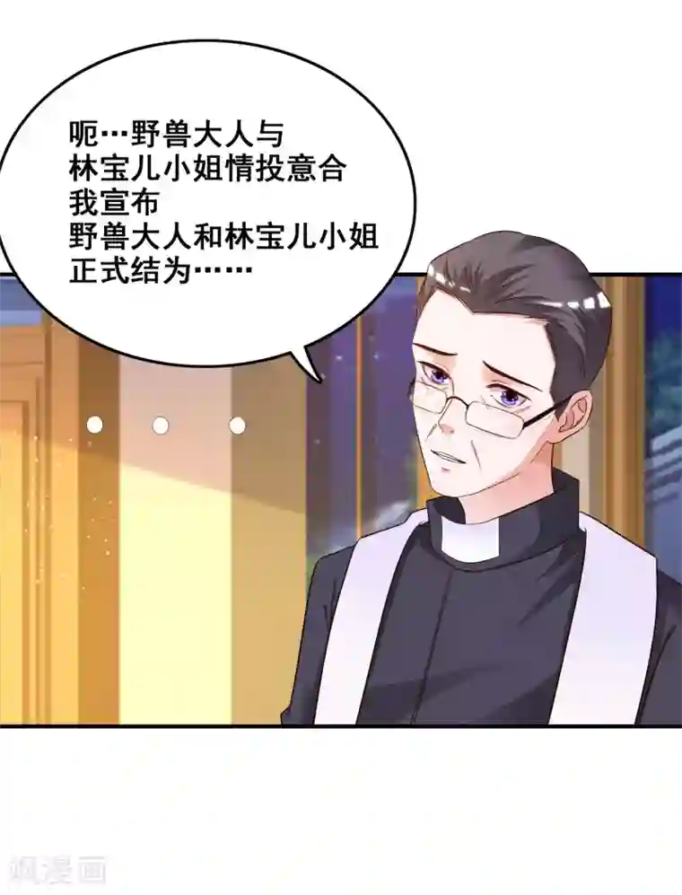 最强桃花运第34话 齐天大圣孙悟空大闹婚礼？？？