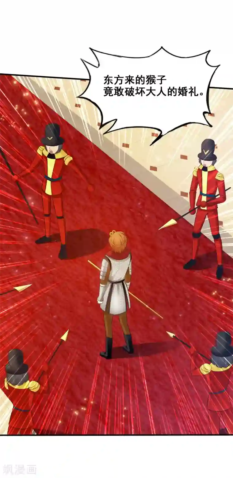 最强桃花运第34话 齐天大圣孙悟空大闹婚礼？？？