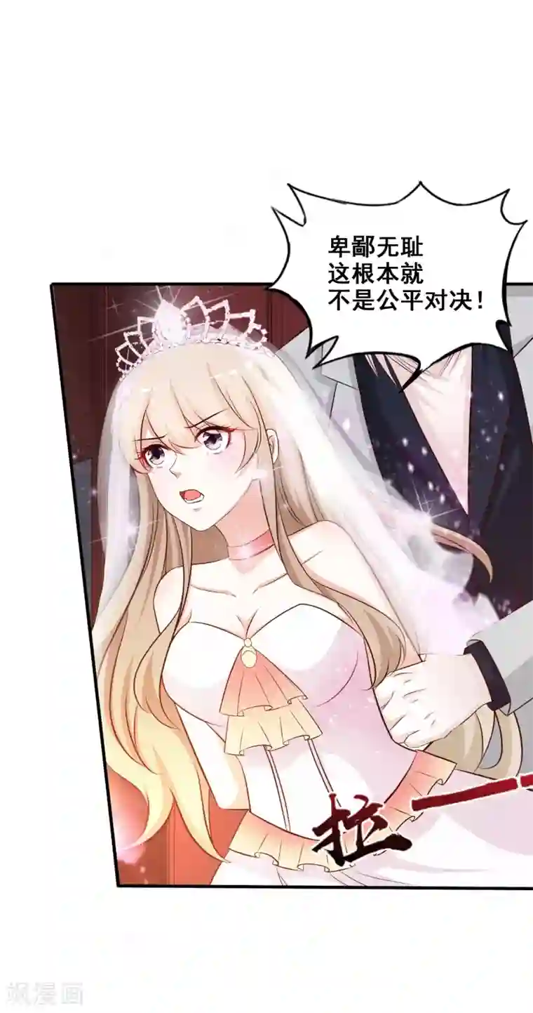 最强桃花运第35话 女人们才是我的后盾！