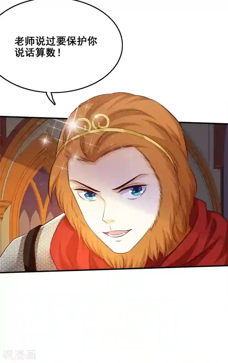 最强桃花运第35话 女人们才是我的后盾！