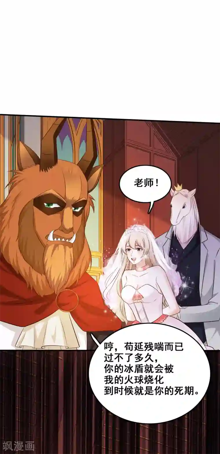 最强桃花运第35话 女人们才是我的后盾！