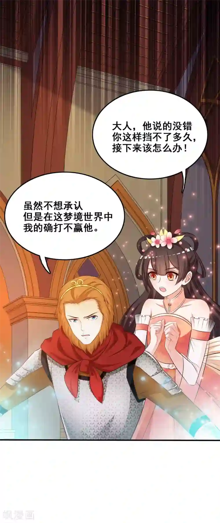 最强桃花运第35话 女人们才是我的后盾！