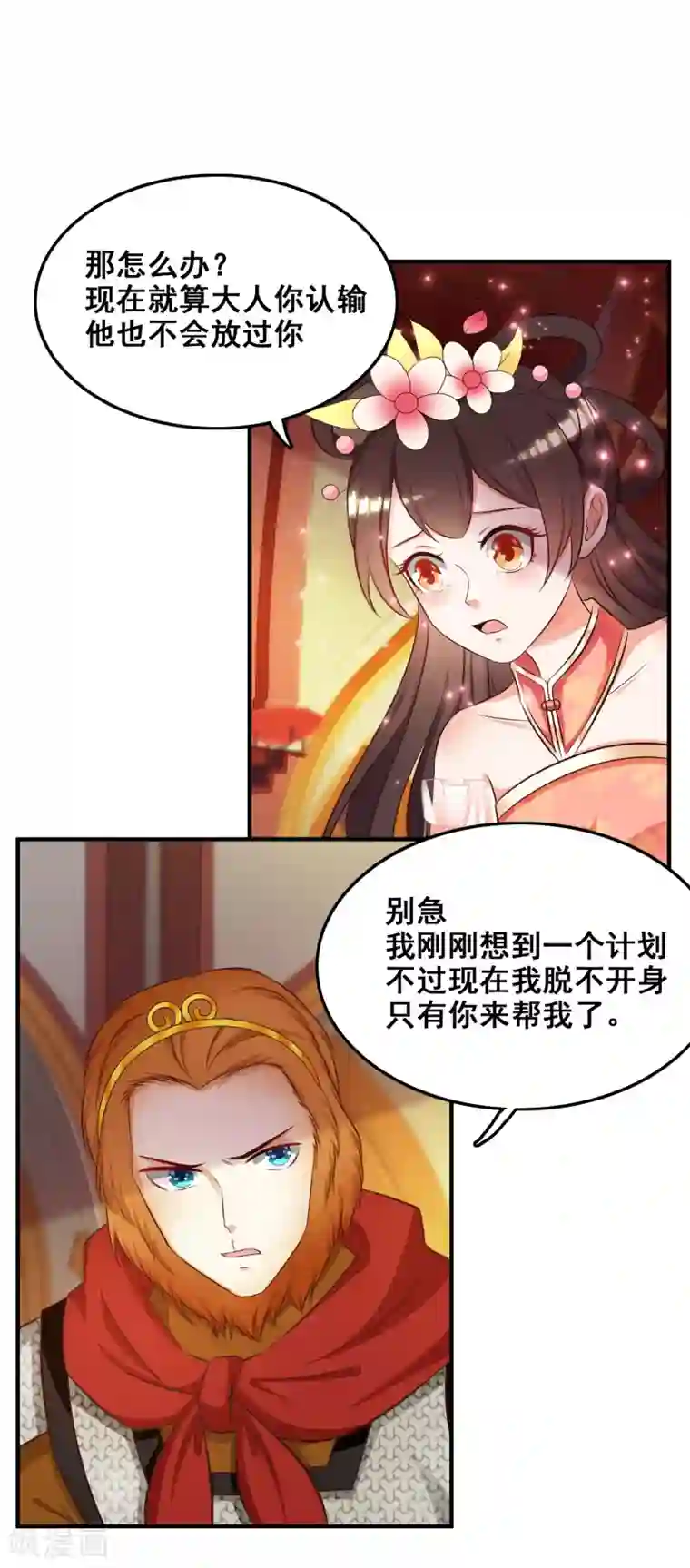 最强桃花运第35话 女人们才是我的后盾！