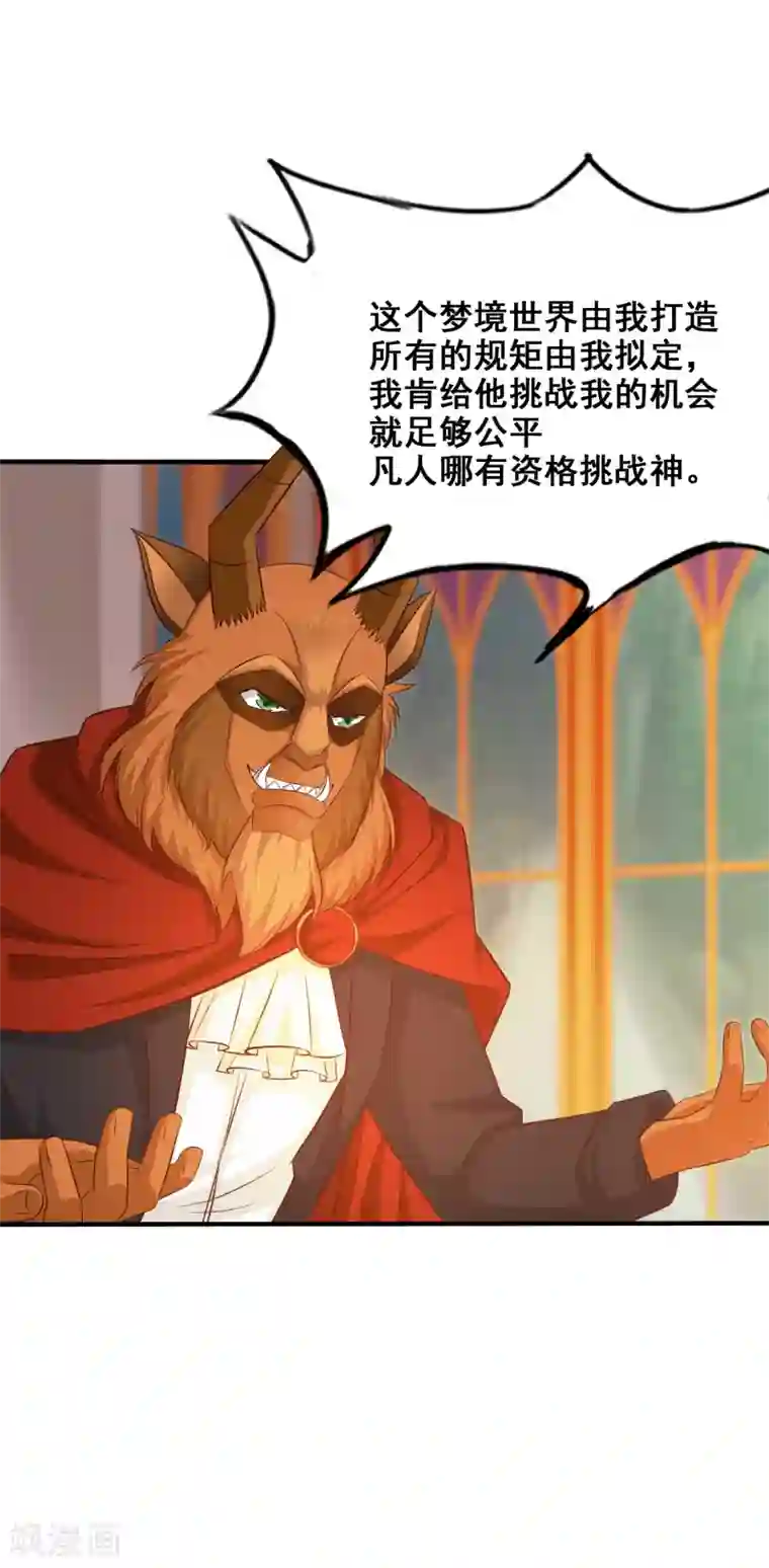 最强桃花运第35话 女人们才是我的后盾！