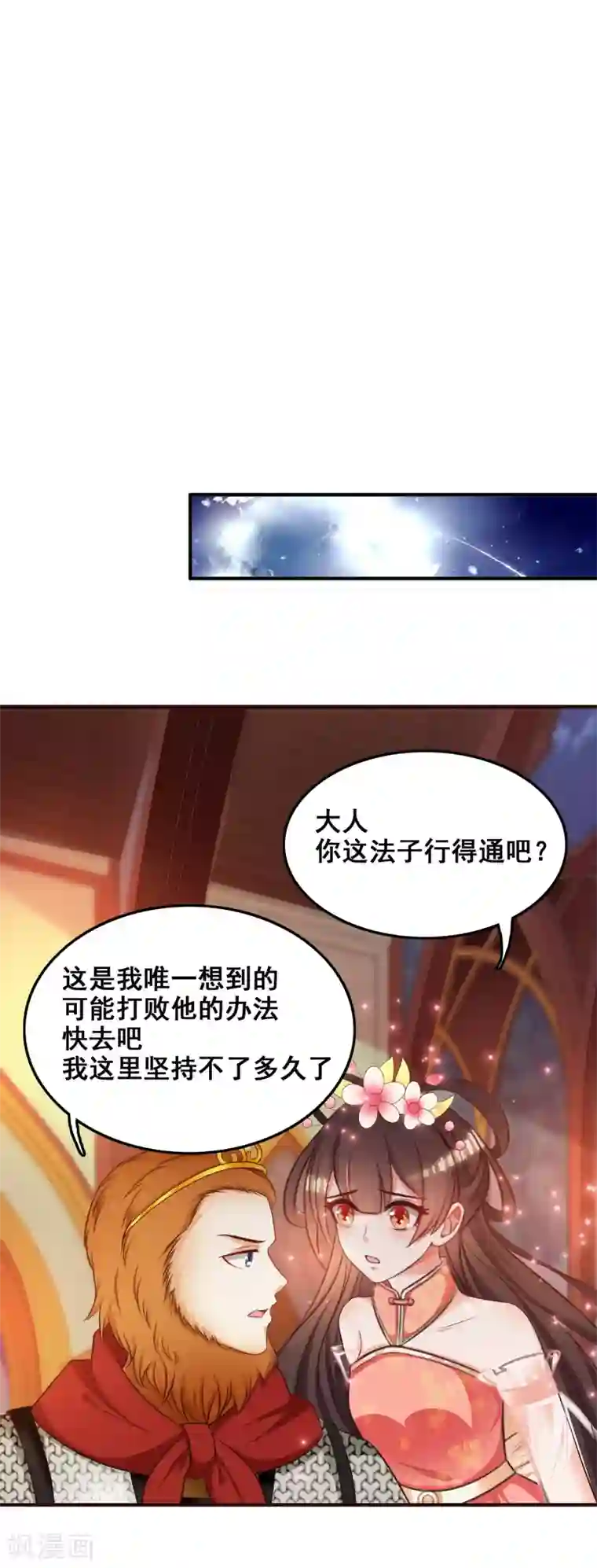 最强桃花运第35话 女人们才是我的后盾！