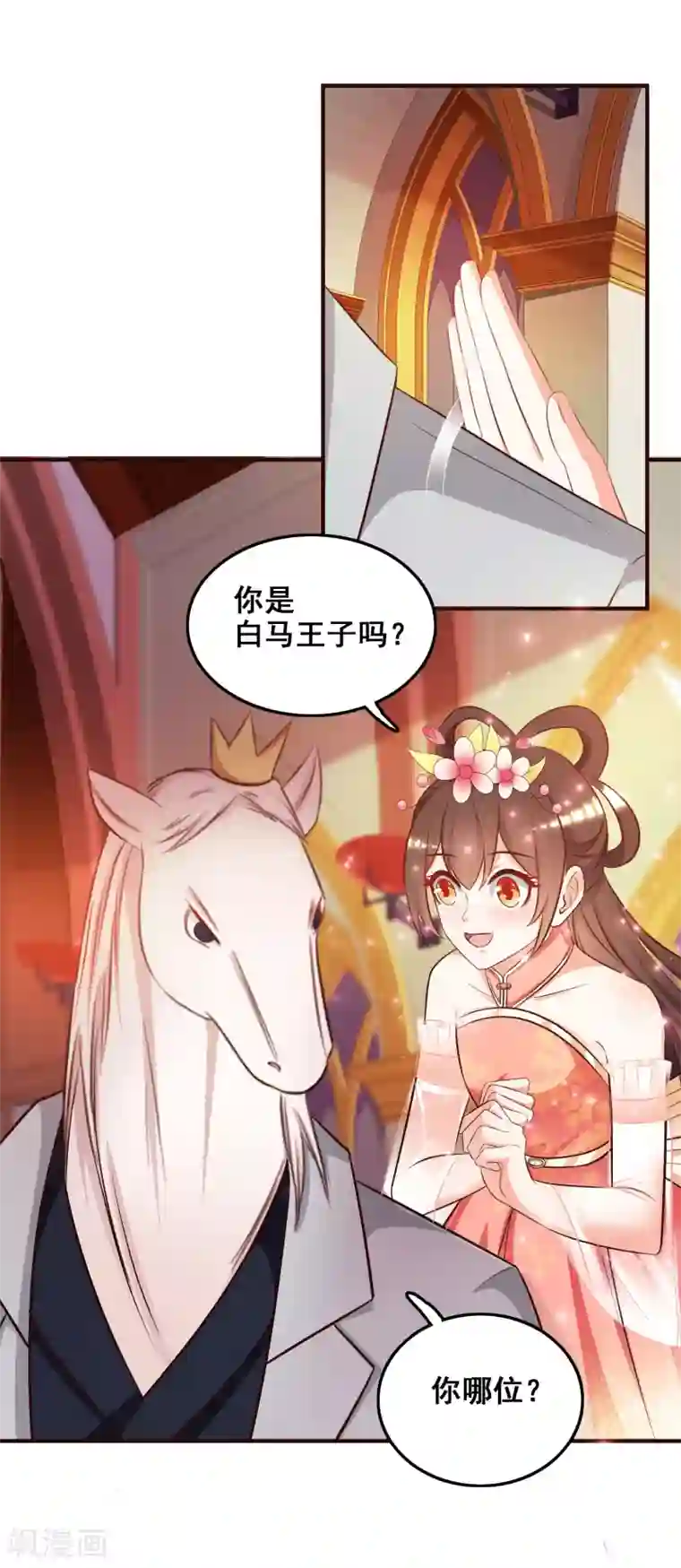 最强桃花运第35话 女人们才是我的后盾！