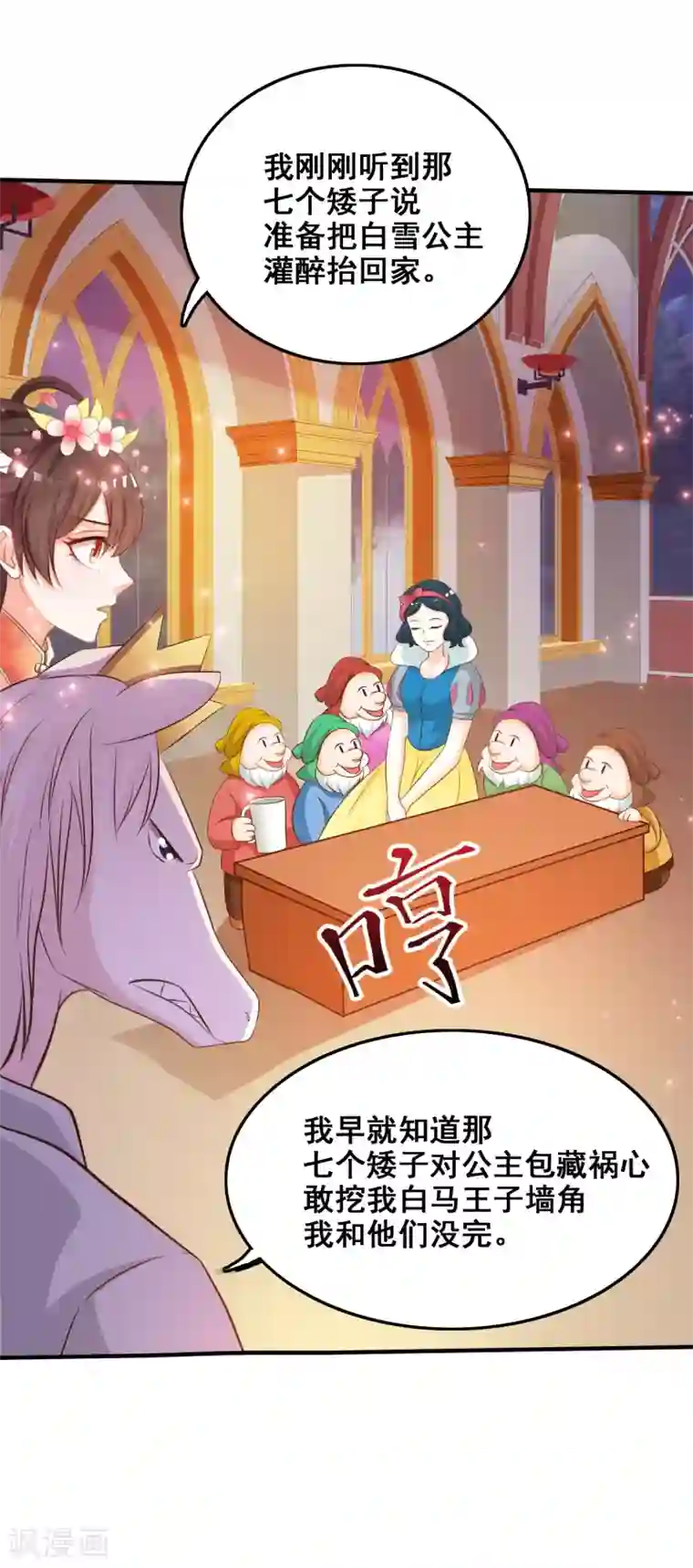 最强桃花运第35话 女人们才是我的后盾！