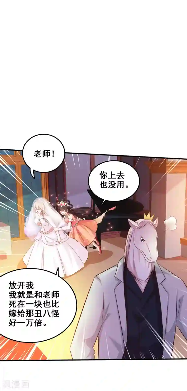 最强桃花运第35话 女人们才是我的后盾！