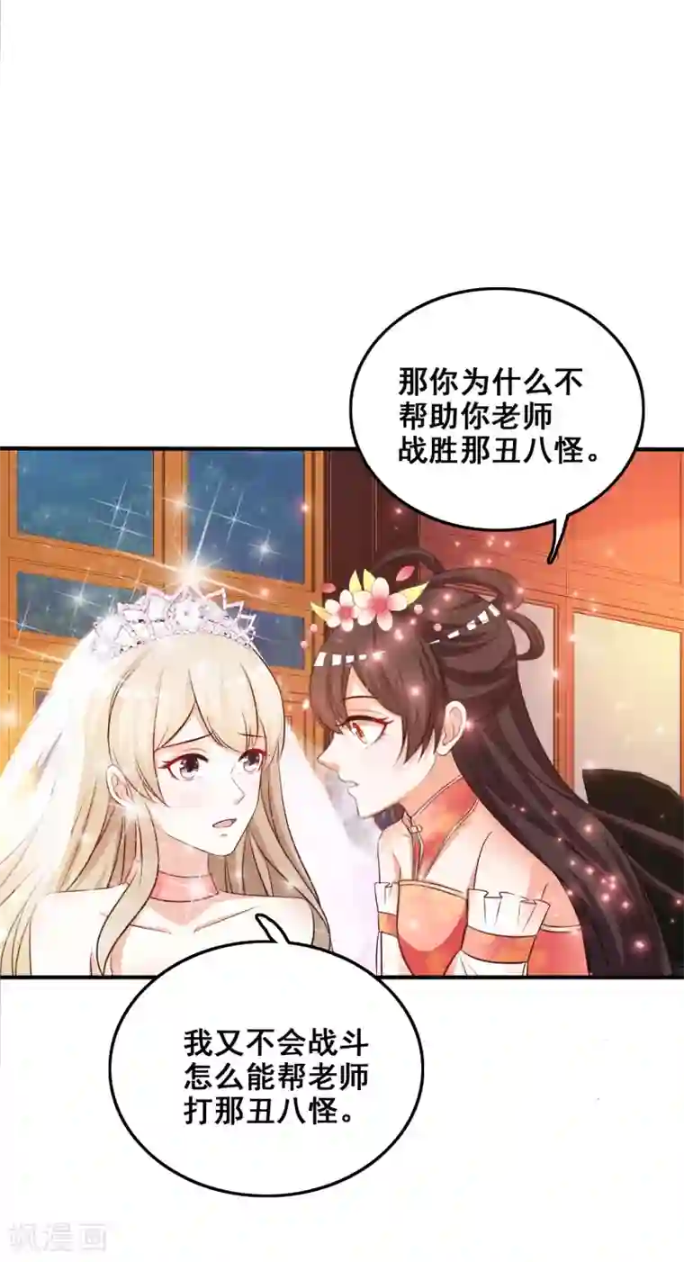 最强桃花运第35话 女人们才是我的后盾！