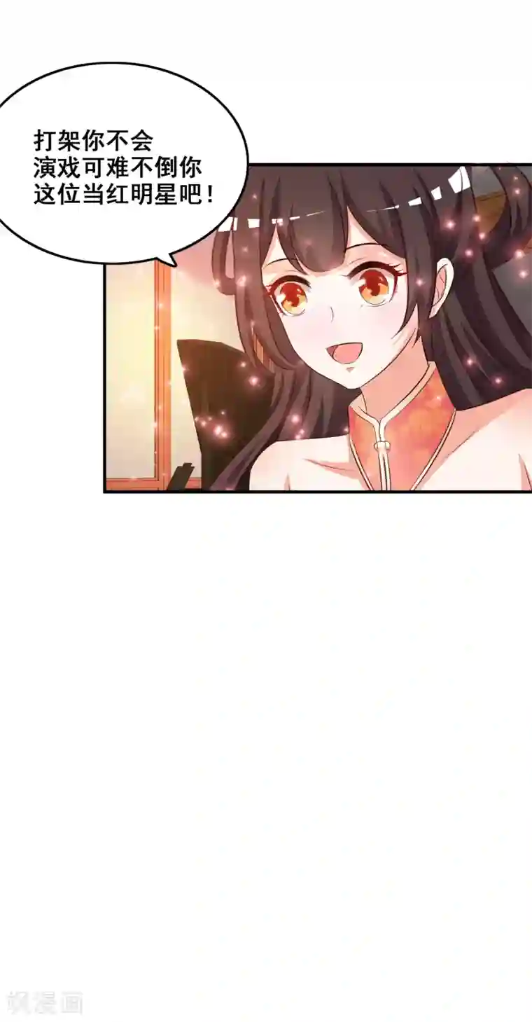 最强桃花运第35话 女人们才是我的后盾！