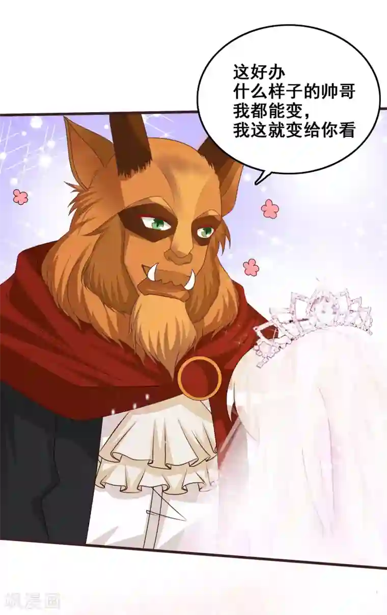 最强桃花运第35话 女人们才是我的后盾！