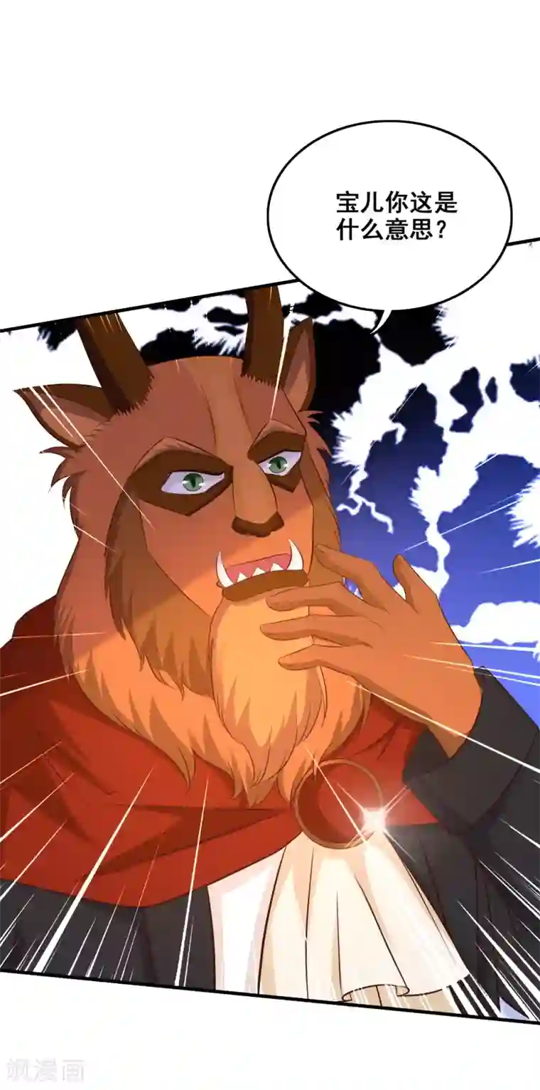 最强桃花运第36话 你俩睡了一晚？？？