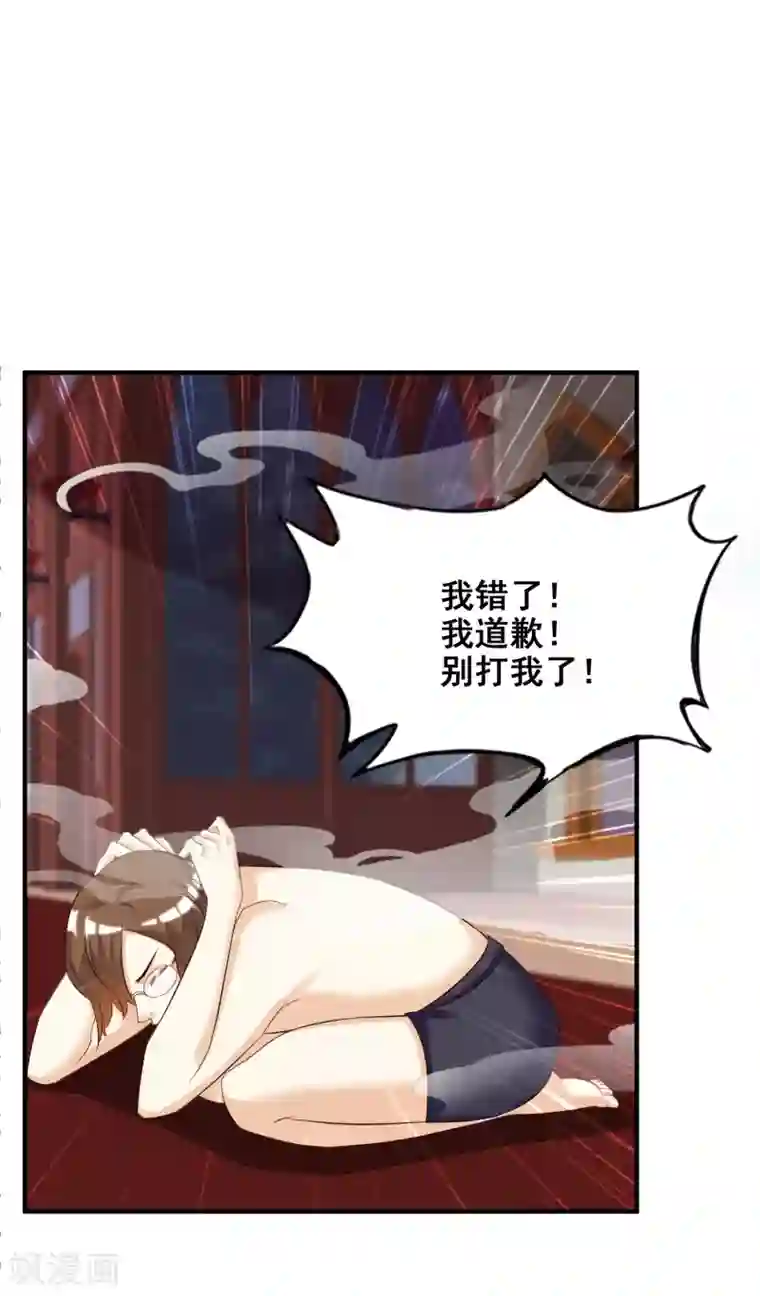 最强桃花运第36话 你俩睡了一晚？？？