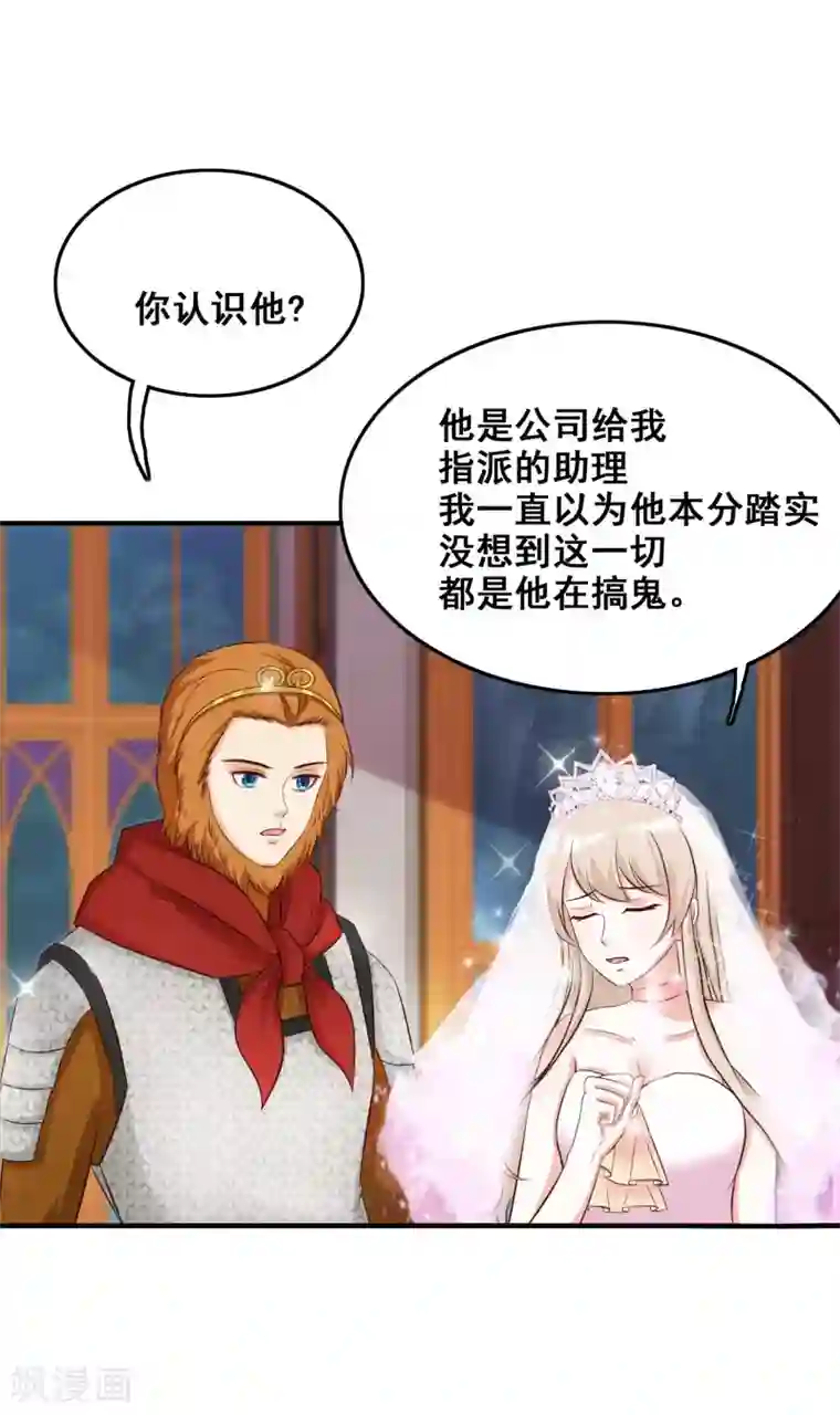 最强桃花运第36话 你俩睡了一晚？？？