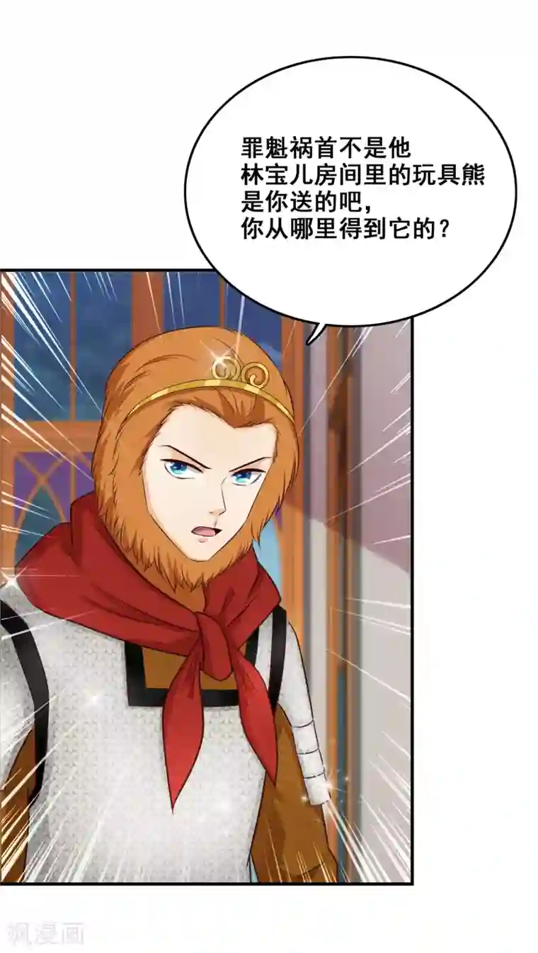 最强桃花运第36话 你俩睡了一晚？？？