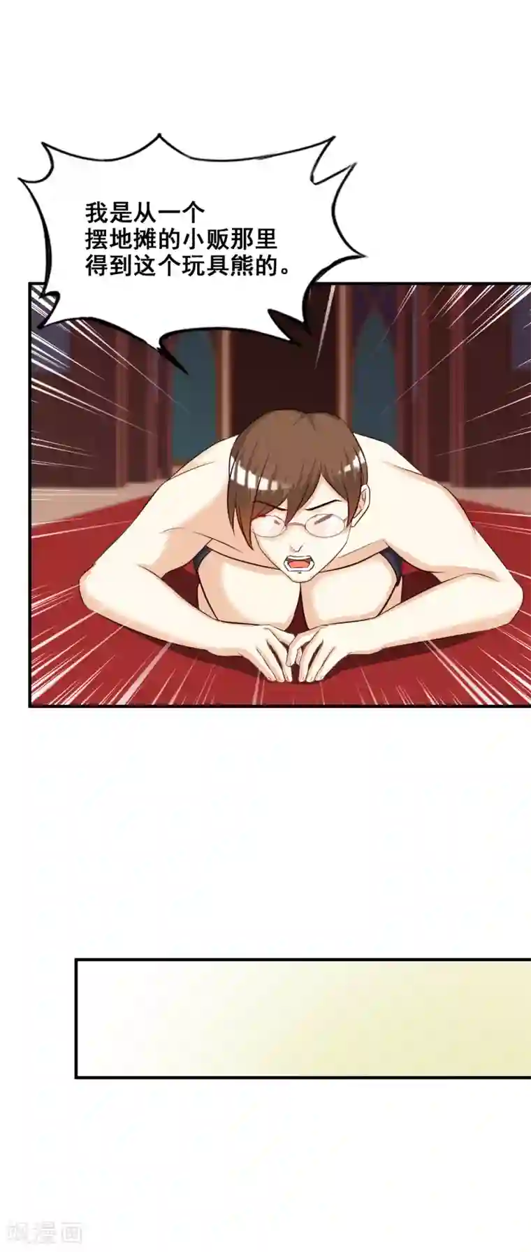 最强桃花运第36话 你俩睡了一晚？？？