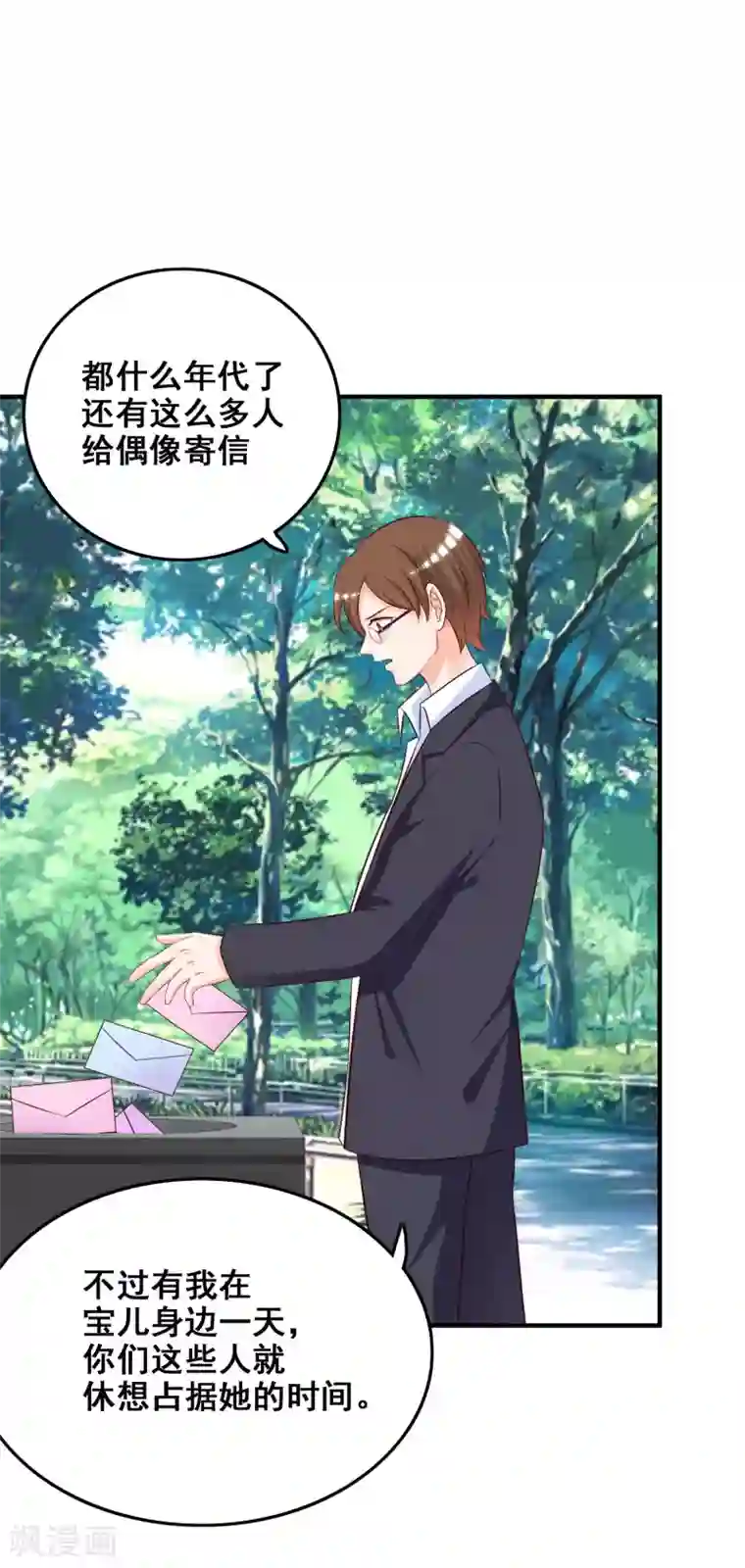 最强桃花运第36话 你俩睡了一晚？？？