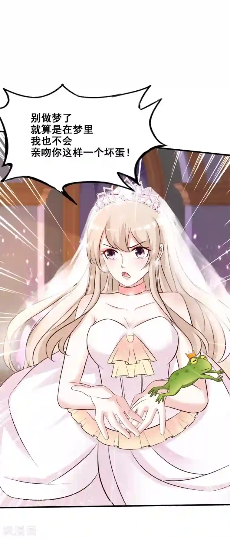 最强桃花运第36话 你俩睡了一晚？？？