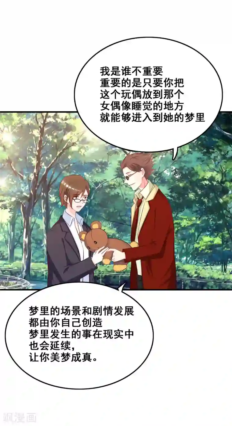 最强桃花运第36话 你俩睡了一晚？？？