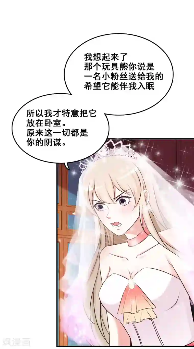 最强桃花运第36话 你俩睡了一晚？？？