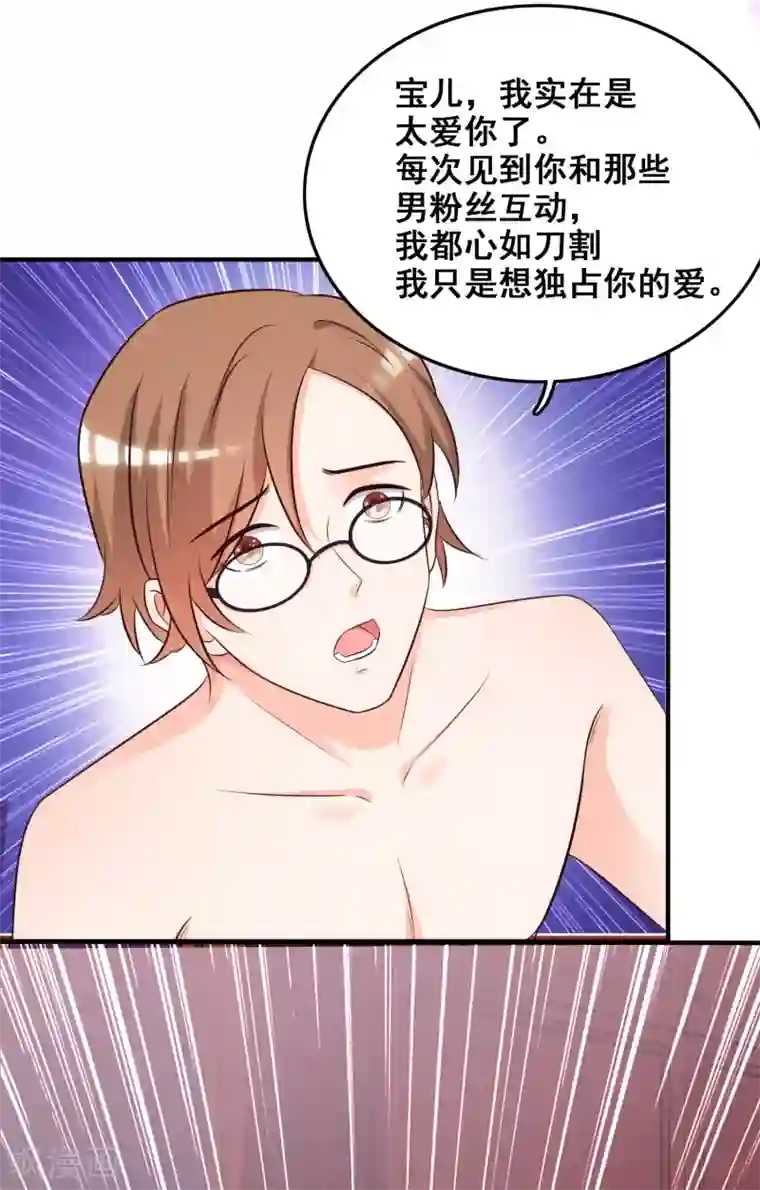 最强桃花运第36话 你俩睡了一晚？？？