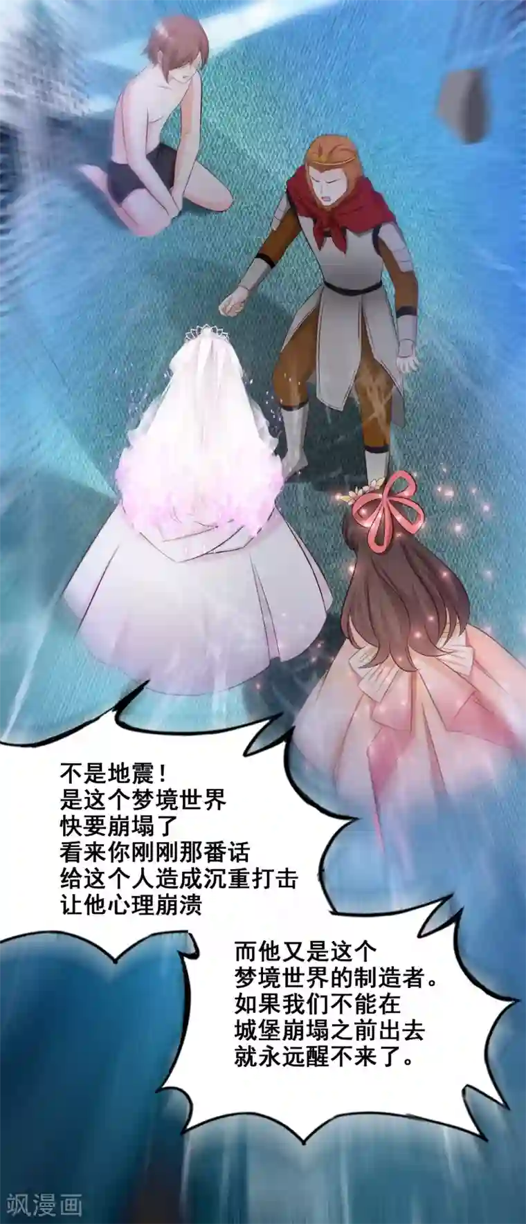 最强桃花运第36话 你俩睡了一晚？？？